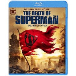 デス・オブ・スーパーマン [Blu-ray Disc]