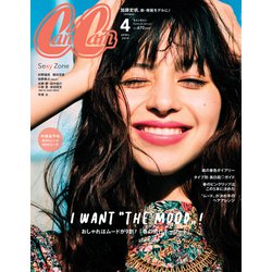 CanCam (キャンキャン) 2019年 04月号 [雑誌]