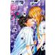 虹、甘えてよ。<５>(フラワーコミックス) [コミック]