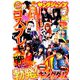 ヤングジャンプ 2019年 3/7号 [雑誌]