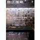 商店建築 2019年 03月号 [雑誌]