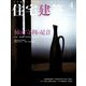 住宅建築 2019年 04月号 [雑誌]