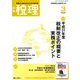 税理 2019年 03月号 [雑誌]