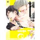 イミテーションメイト（バンブーコミックス moment） [コミック]