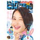 ビッグコミック 2019年 3/10号 [雑誌]