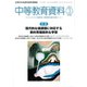 中等教育資料 2019年 03月号 [雑誌]