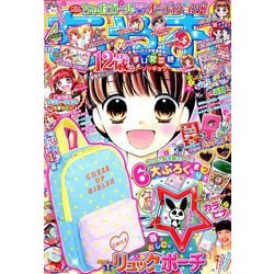 ちゃお 2019年 04月号 [雑誌]