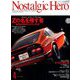 Nostalgic Hero (ノスタルジック ヒーロー) 2019年 04月号 [雑誌]
