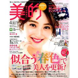 BITEKI (美的) 2019年 04月号 [雑誌]