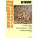 部落解放 2019年 03月号 [雑誌]