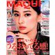 MAQUIA (マキア) 2019年 04月号 [雑誌]