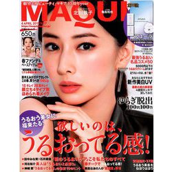MAQUIA (マキア) 2019年 04月号 [雑誌]
