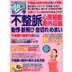 夢 21 2019年 04月号 [雑誌]