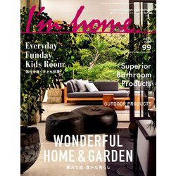 I'm home (アイムホーム) 2019年 05月号 [雑誌]