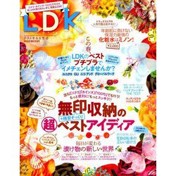 ヨドバシ Com Ldk 19年 04月号 雑誌 通販 全品無料配達