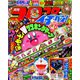 コロコロイチバン ! 2019年 04月号 [雑誌]