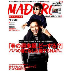 MADURO(マデュロ) 2019年 04月号 [雑誌]