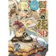 賢者の孫SP(スペシャル)―おうじょさま奮闘記(ファミ通文庫) [文庫]