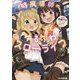 時魔導師のゆるふわスローライフ(ファミ通文庫) [文庫]
