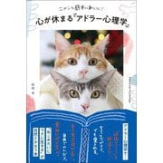 ヨドバシ.com - 人はなぜ自殺するのか―心理学的剖検調査から見えてくるもの(精神科医からのメッセージ) [単行本] 通販【全品無料配達】