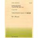 アイネ・クライネ・ナハトムジーク第1楽章（全音ピアノピ-ス 581） [楽譜]