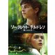 シークレット・チルドレン 禁じられた力 [DVD]