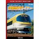 近畿日本鉄道 伊勢志摩ライナー 賢島～近鉄名古屋 (ビコムベストセレクション) [DVD]