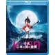 KUBO/クボ 二本の弦の秘密 [Blu-ray Disc]