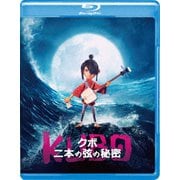 KUBO/クボ 二本の弦の秘密