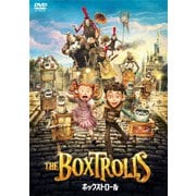ボックストロール
