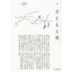子どもと本 第156号-季刊 [単行本]