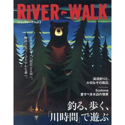 RIVER-WALK〈Vol.3〉 [ムックその他]