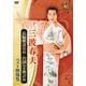三波春夫／長編歌謡浪曲・台詞入り歌謡曲 ベスト映像集 [DVD]