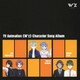 TVアニメーション 「W'z≪ウィズ≫」 キャラクターソング・アルバム