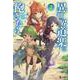 異世界道楽に飽きたら〈2〉(ヒーロー文庫) [文庫]