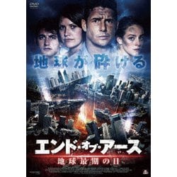 エンド・オブ・アース 地球最期の日 [DVD]