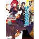 ロクでなし魔術講師と禁忌教典　（１０）<10>(角川コミックス・エース) [コミック]