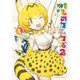 けものフレンズ2 （1）（角川コミックス・エース） [コミック]