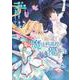 魔法科高校の優等生10<10>(電撃コミックスＮＥＸＴ) [コミック]