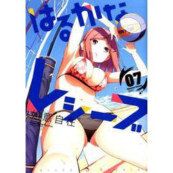 はるかなレシーブ 7（まんがタイムKRコミックス-フォワードシリーズ） [コミック]