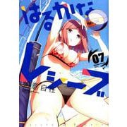 はるかなレシーブ 7（まんがタイムKRコミックス-フォワードシリーズ） [コミック]
