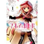 マギアレコード 魔法少女まどか☆マギカ外伝 アンソロジーコミック 1（まんがタイムKRコミックス-フォワードシリーズ） [コミック]