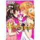 すわっぷ⇔すわっぷ 4（まんがタイムKRコミックス） [コミック]