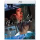 生きてるだけで、愛。 [Blu-ray Disc]