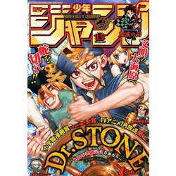 ヨドバシ Com 週刊少年ジャンプ 19年 3 11号 雑誌 通販 全品無料配達