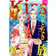 Kiss (キス) 2019年 04月号 [雑誌]