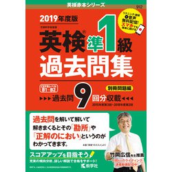 英検準一 出る順で最短合格!英検準1級単熟語EX 第2版 (単熟語EXシリーズ