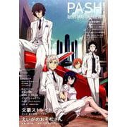 PASH！ ILLUSTRATION FILE 2019（生活シリーズ） [ムックその他]