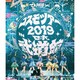 でんぱ組.inc／コスモツアー 2019 in 日本武道館 [Blu-ray Disc]