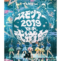 でんぱ組.inc／コスモツアー 2019 in 日本武道館 [Blu-ray Disc]
